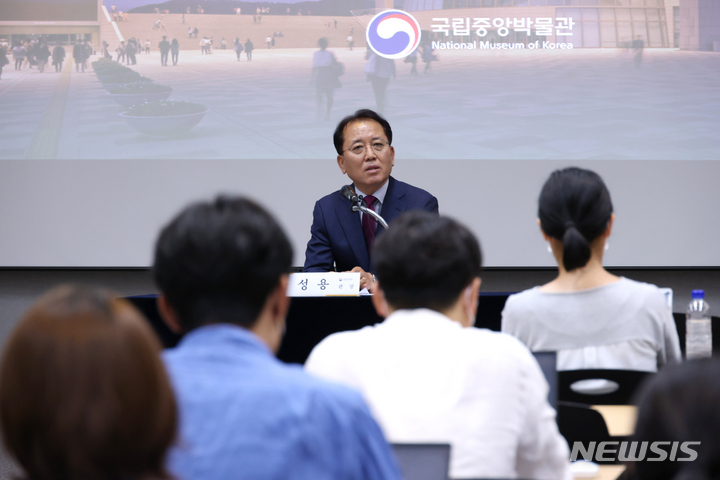 [서울=뉴시스] 박진희 기자 = 윤성용 국립중앙박물관 관장이 11일 서울 용산구 국립중앙박물관 교육관에서 취임 기자간담회를 갖고 하반기 주요업무 계획을 발표하고 있다. 2022.08.11. pak7130@newsis.com
