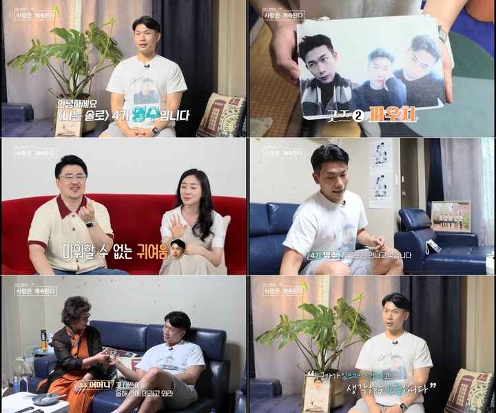 [서울=뉴시스] '나는 SOLO : 사랑은 계속된다' 영상 캡처 . 2022.08.12. (사진= ENA·SBS플러스 제공) photo@newsis.com*재판매 및 DB 금지 *재판매 및 DB 금지