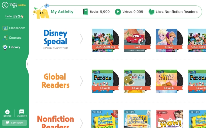 [서울=뉴시스] B.I.G프로그램 도서관. (사진=웅진씽크빅 제공) 2022.08.12. photo@newsis.com *재판매 및 DB 금지