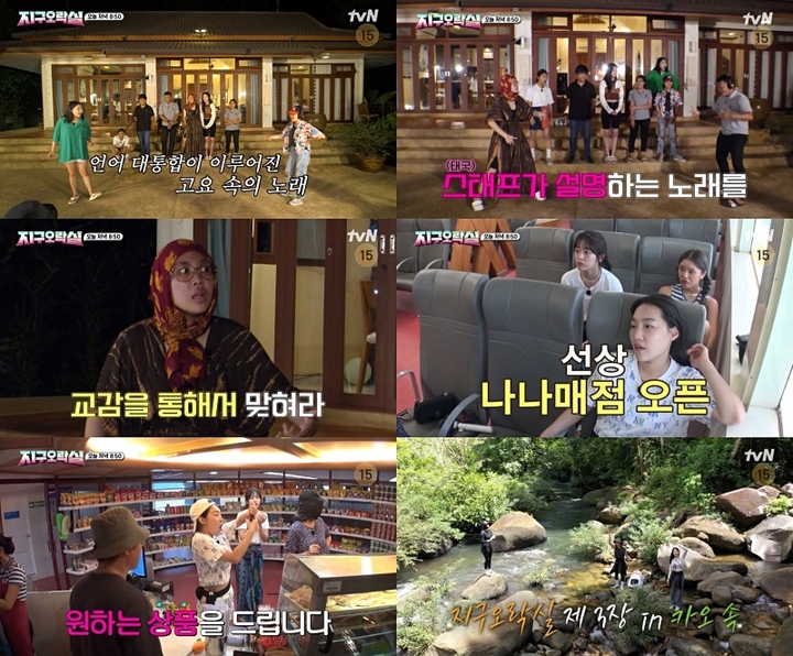 [서울=뉴시스] '뿅뿅 지구오락실' 8회 (사진=tvN 제공) photo@newsis.com *재판매 및 DB 금지