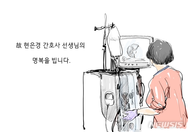 [서울=뉴시스]‘그림 그리는 간호사’로 알려져 있는 오영준 가천대 길병원 간호사는 평소 현은경 간호사의 모습을 사실적으로 그려냈다. (사진= 대한간호협회 제공) 2022.08.12