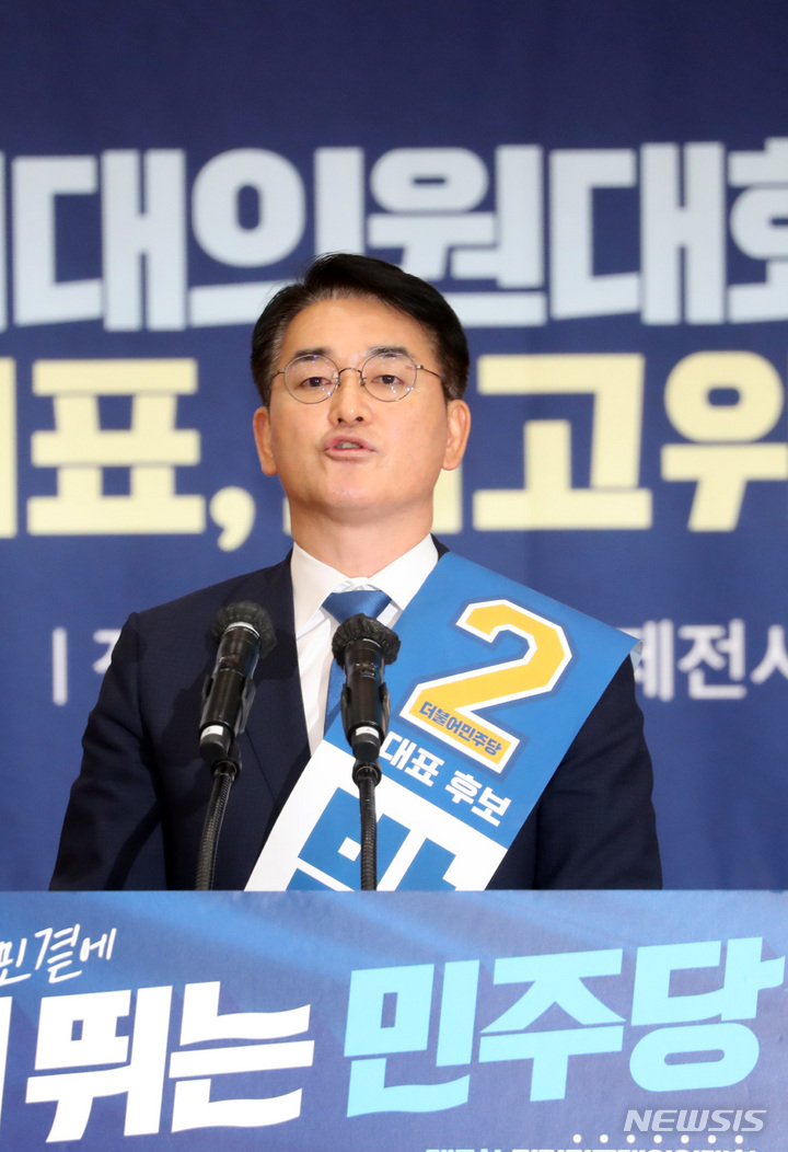 [부산=뉴시스] 하경민 기자 = 더불어민주당 박용진 당대표 후보가 13일 부산 동구 부산항컨벤션센터에서 열린 민주당 당대표 및 최고위원 후보자 부산 합동연설회에 참석, 자신의 정견을 발표하고 있다. 2022.08.13. yulnetphoto@newsis.com