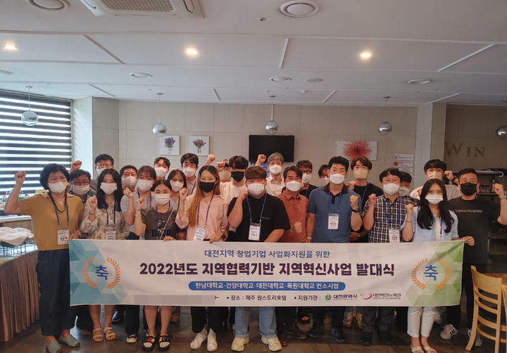 발대식 참석자들 *재판매 및 DB 금지