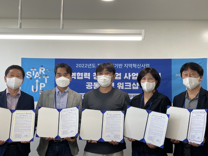 협약식 참석자들 *재판매 및 DB 금지