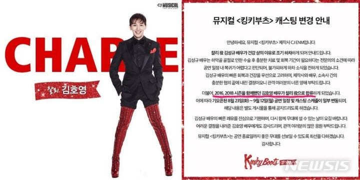 [서울=뉴시스] 김호영. 2022.08.14. (사진 = 인스타그램 캡쳐) photo@newsis.com*재판매 및 DB 금지