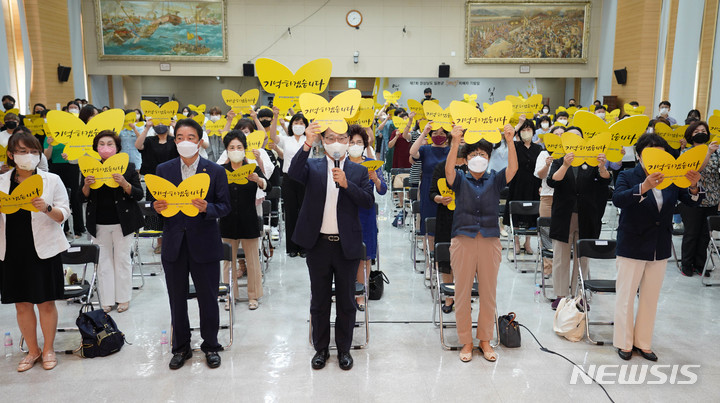 [창원=뉴시스] 홍정명 기자= 14일 오후 경남도청 대회의실에서 열린 '제7회 일본군 위안부 피해자 기림일' 행사 참석자들이 '기억하겠습니다' 주제 퍼포먼스를 하고 있다.(사진=경남도 제공) 2022.08.14. photo@newsis.com