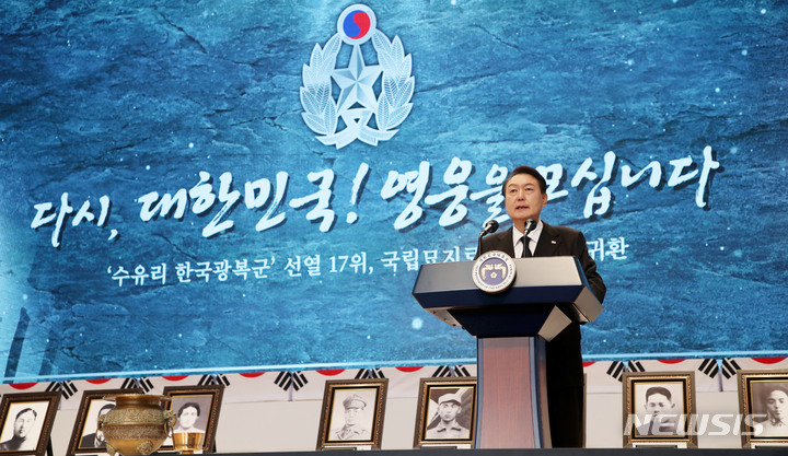 [서울=뉴시스] 홍효식 기자 = 윤석열 대통령이 지난 14일 서울 동작구 국립서울현충원 현충관에서 열린 한국광복군 선열 합동 봉송식에서 추모사를 하고 있다. 2022.08.14. yesphoto@newsis.com