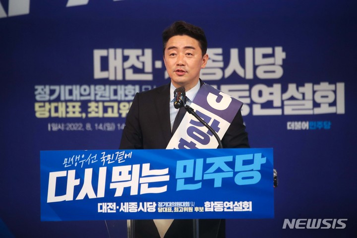 [대전=뉴시스] 김선웅 기자 = 강훈식 더불어민주당 당대표 후보가 14일 대전 중구 한밭종합운동장 충무체육관에서 열린 더불어민주당 제5차 정기전국대의원대회 대전·세종 당대표·최고위원 후보 합동연설회에서 연설을 하며 지지를 호소하고 있다. 2022.08.14. mangusta@newsis.com