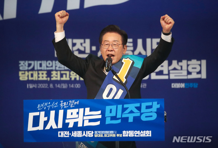 [대전=뉴시스] 김선웅 기자 = 이재명 더불어민주당 당대표 후보가 14일 대전 중구 한밭종합운동장 충무체육관에서 열린 더불어민주당 제5차 정기전국대의원대회 대전·세종 당대표·최고위원 후보 합동연설회에서 연설을 하며 지지를 호소하고 있다. 2022.08.14. mangusta@newsis.com
