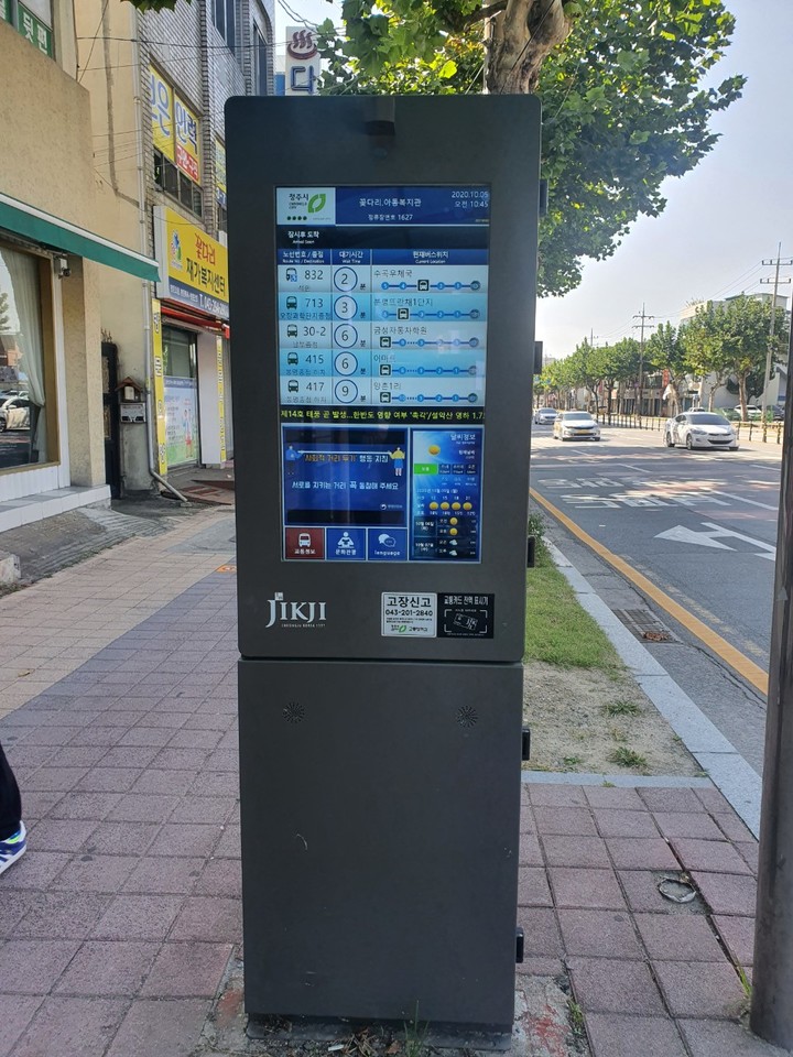 [청주=뉴시스] 충북 청주시 버스정보안내기. photo@newsis.com *재판매 및 DB 금지