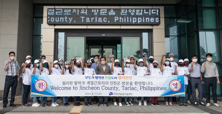 [진천=뉴시스] 외국인 계절근로자 입국 환영식. (사진=진천군 제공) photo@newsis.com *재판매 및 DB 금지