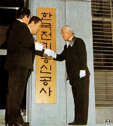 [서울=뉴시스] 1982년 1월 1일 한국전기통신공사가 출범했다. (사진=KT 제공)