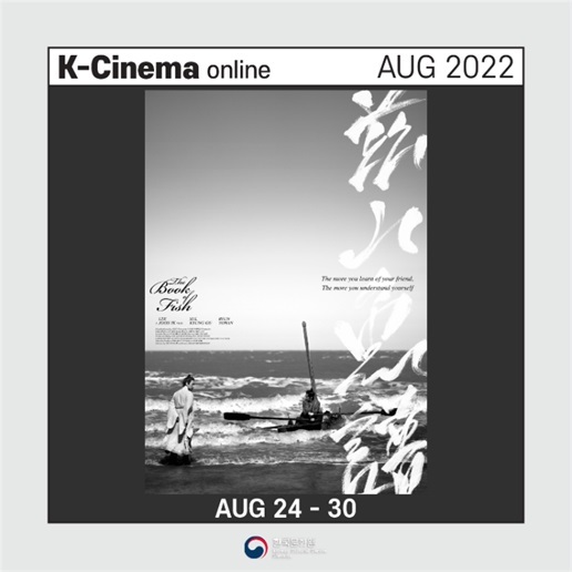 (자료=해외문화홍보원 제공) photo@newsis.com *재판매 및 DB 금지