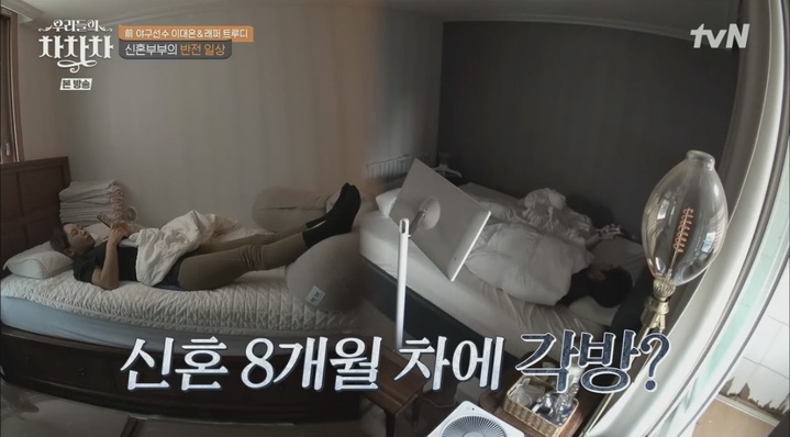 [서울=뉴시스] '우리들의 차차차'. 2022.08.16.(사진=tvN '우리들의 차차차' 영상 캡처) photo@newsis.com*재판매 및 DB 금지 *재판매 및 DB 금지