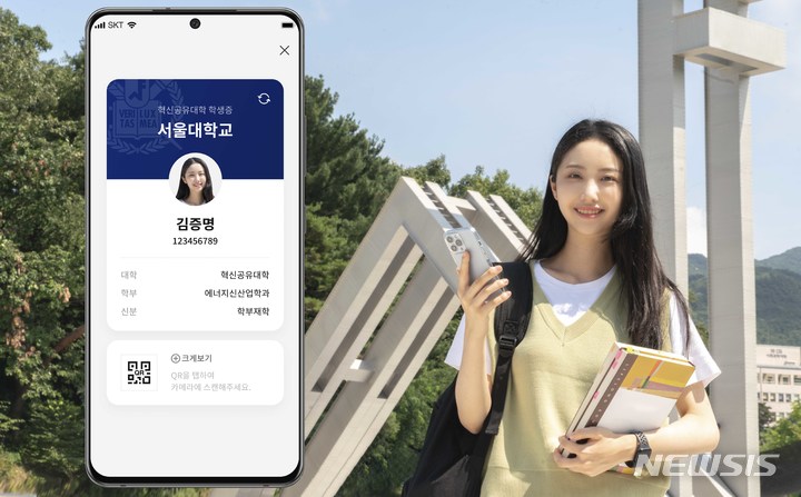 [서울=뉴시스]SK텔레콤은 자사의 블록체인 기반 DID 증명 발급·제출 서비스 '이니셜'에 디지털혁신공유대학 모바일 학생증 및 DID 로그인 서비스를 개시했다고 16일 밝혔다. (사진=SK텔레콤 제공)