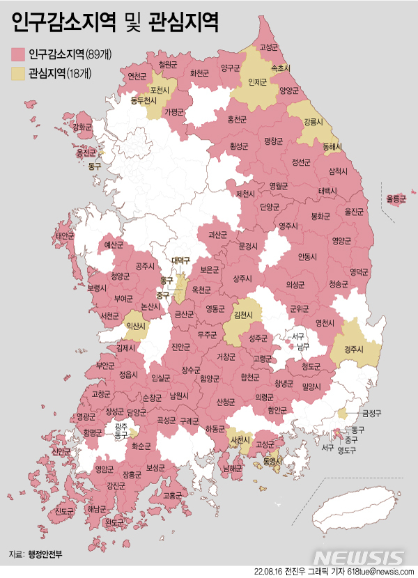 [서울=뉴시스]89개 인구감소지역. (사진=뉴시스DB). 