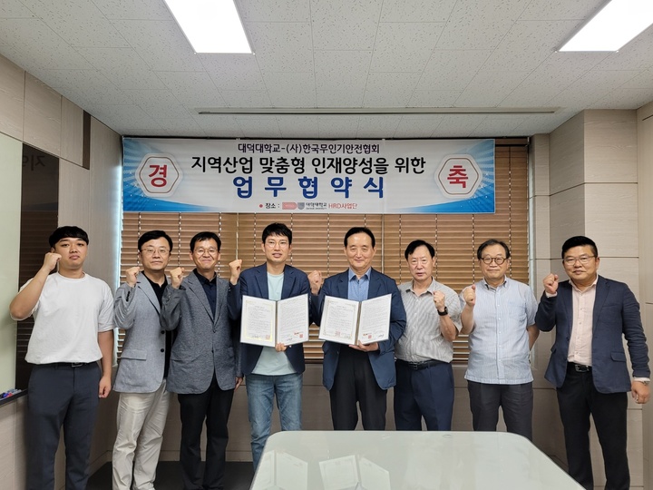 협약식 참석자들 *재판매 및 DB 금지