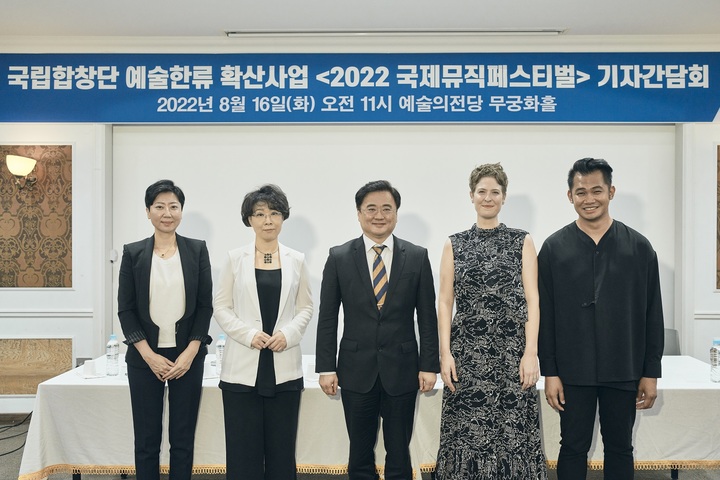 국립합창단은 16일 서울 서초동 예술의전당 무궁화홀에서 기자간담회를 갖고 '2022 국제뮤직페스티벌'을 통해 한류 저변 확대에 나선다고 밝혔다. (사진=국립합창단 제공) photo@newsis.com *재판매 및 DB 금지