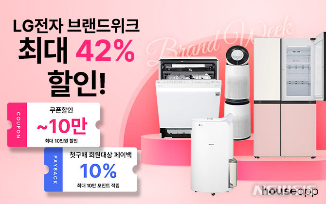 [서울=뉴시스] 하우스앱 브랜드위크. (이미지=하우스앱 제공) 2022.08.16. photo@newsis.com