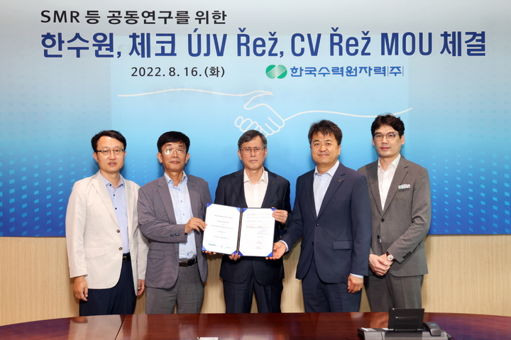 [서울=뉴시스] 한국수력원자력(한수원)은 16일 체코 국영 원자력연구소(UJV Rez.), 체코 국영 원자력연구센터(CV Rez.)와 3자 업무협력협약(MOU)을 체결했다고 밝혔다. 2022.08.16. (사진=한수원 제공) photo@newsis.com *재판매 및 DB 금지