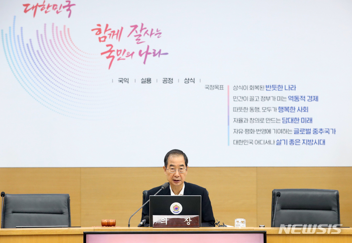 [세종=뉴시스] 강종민 기자 = 한덕수 국무총리가 16일 오전 세종시 정부세종청사에서 열린 세종-서울 영상 국무회의에서 모두발언을 하고 있다. 2022.08.16. ppkjm@newsis.com