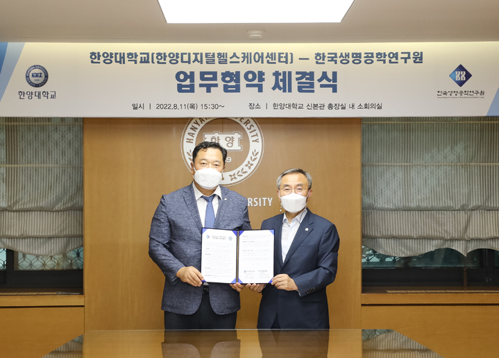 11일 서울시 성동구 서울캠퍼스에서 진행된 한양대-한국생명공학연구원간 업무협약식에서 김장성 한국생명공학연구원장(사진 왼쪽)과 김우승 총장이 기념사진을 촬영하고 있다. 사진 한양대학교 *재판매 및 DB 금지