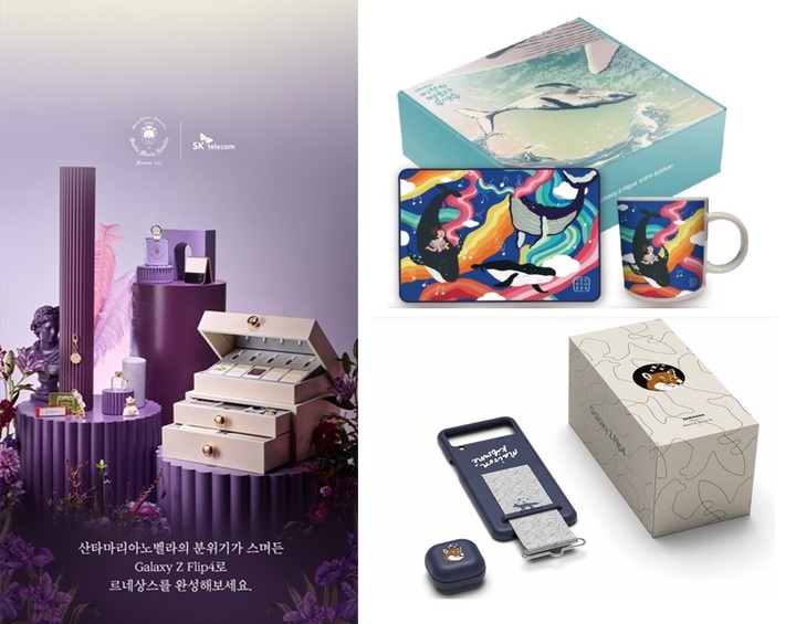 이동통신 3사의 '갤럭시 Z 플립4' 한정판 에디션. 왼쪽부터 시계방향으로 SK텔레콤의 '아이리스 에디션', KT의 '우영우 에디션', LG유플러스의 '메종키츠네' 에디션. (사진=이동통신 3사 제공) *재판매 및 DB 금지