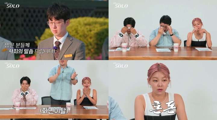 [서울=뉴시스]'나는SOLO' 예고. 2022.08.17. (사진=ENA PLAY, SBS PLUS 제공) photo@newsis.com*재판매 및 DB 금지 *재판매 및 DB 금지