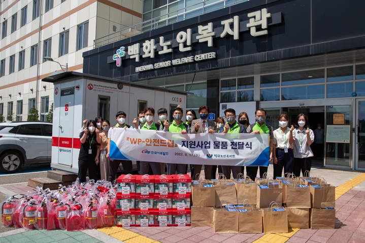 [세종=뉴시스] 한국서부발전은 태안 지역 취약계층을 대상으로 태풍 등 여름철 재난에 대비하기 위해 안전물품을 지원했다고 밝혔다. 2022.08.17. (사진=한국서부발전 제공) *재판매 및 DB 금지