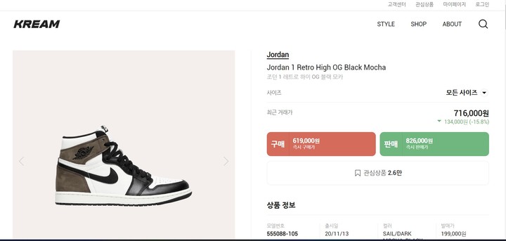 네이버 크림 홈페이지 캡쳐 *재판매 및 DB 금지