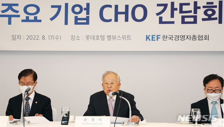 [서울=뉴시스] 손경식(가운데) 한국경영자총협회 회장이 17일 서울 중구에서 열린 주요 기업 CHO 간담회에서 발언하고 있다. (사진=한국경영자총협회) 2022.08.17. photo@newsis.com *재판매 및 DB 금지