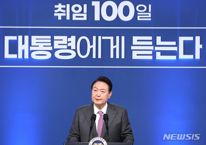 [서울=뉴시스] 홍효식 기자 = 윤석열 대통령이 17일 서울 용산 대통령실 브리핑룸에서 취임 100일 기자회견을 하고 있다. (대통령실통신사진기자단) 2022.08.17. yesphoto@newsis.com