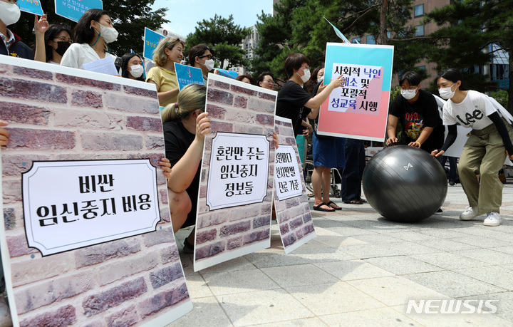 [서울=뉴시스] 이영환 기자 = 지난 2022년 8월 17일 오전 서울 종로구 보신각 앞에서 모두의 안전한 임신중지를 위한 권리 보장 네트워크 출범식에서 참석자들이 퍼포먼스를 하고 있다. 2022.08.17. 20hwan@newsis.com