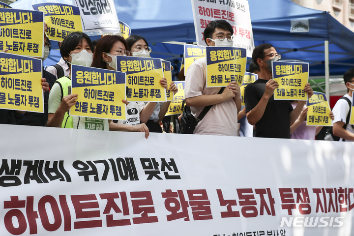 [서울=뉴시스] 김근수 기자 = 노동자 연대와 시민들이 17일 오후 서울 강남구 하이트진로 본사 앞에서 화물연대 조합원들의 고공농성을 지지하는 기자회견을 하고 있다. 2022.08.17. ks@newsis.com