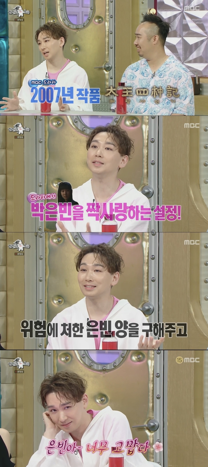 [서울=뉴시스] '라디오스타' 김호영. 2022.08.18.(사진=MBC '라디오스타' 영상 캡처) photo@newsis.com*재판매 및 DB 금지 *재판매 및 DB 금지