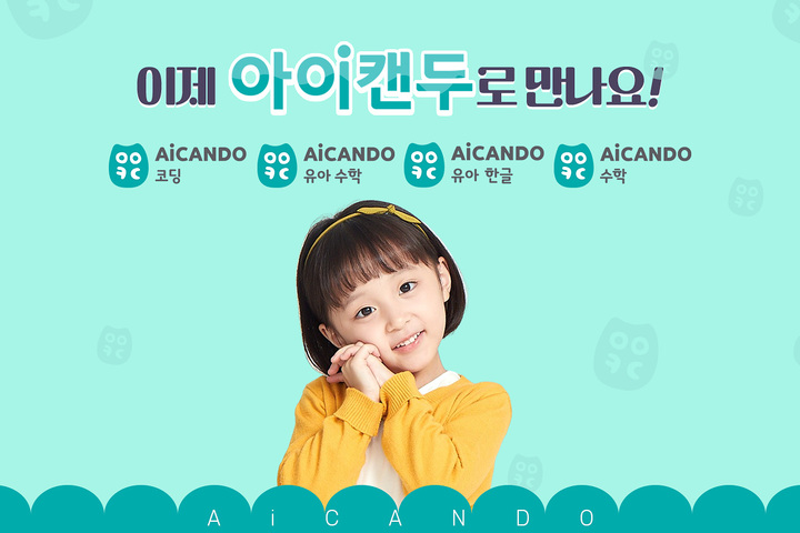 [서울=뉴시스] 교원 빨간펜 이미지. (사진=교원 제공) 2022.08.18. photo@newsis.com *재판매 및 DB 금지