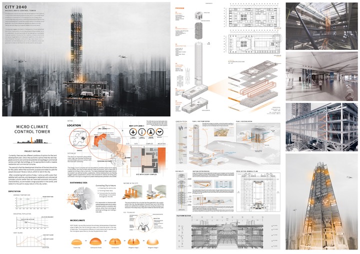 SKYHIVE skyscraper challenge 대상 수상작 ‘CITY 2040 : MICRO CLIMATE CONTROL CENTER’ *재판매 및 DB 금지