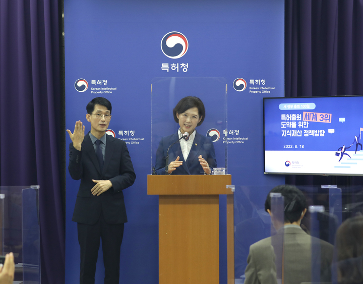 [대전=뉴시스] 18일 이인실 특허청장은 정부대전청사에서 새정부의 '역동적 경제실현을 위한 지식재산 정책방향'에 대해 발표하고 있다. *재판매 및 DB 금지