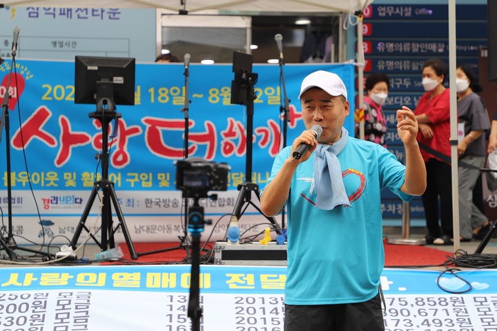 [서울=뉴시스] 황기순 2022.08.18 (사진=사랑의열매) photo@newsis.com *재판매 및 DB 금지