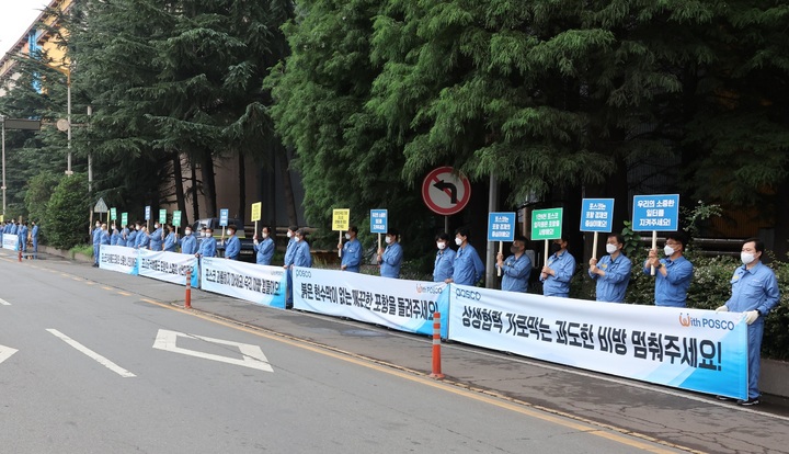 [포항=뉴시스] 강진구 기자 = 18일 오전 포항제철소 파트장협의회 직원들이 인간 띠잇기 행사를 실시하고 있다.(사진=포스코 제공) 2022.08.18.photo@newsis.com *재판매 및 DB 금지