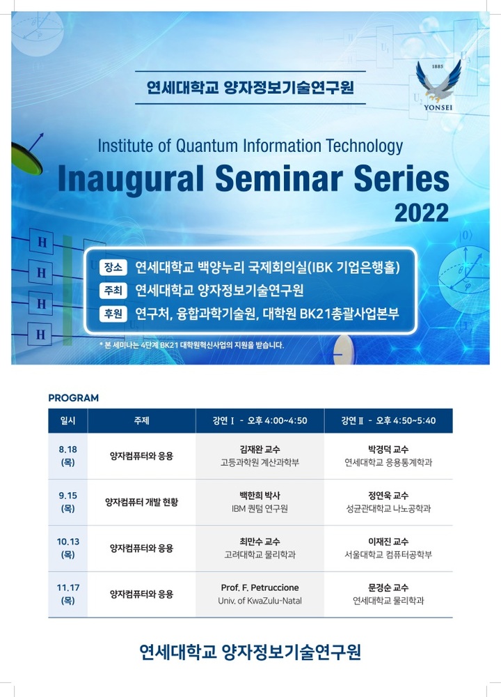사진 연세대학교 *재판매 및 DB 금지