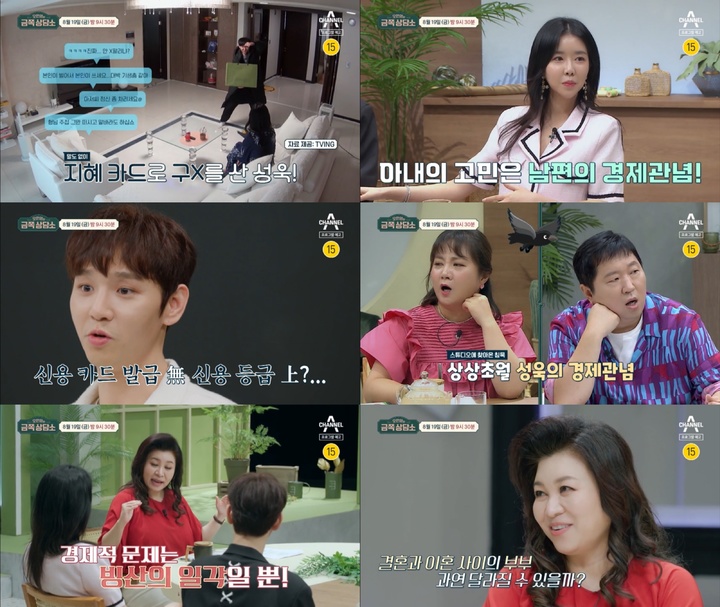 [서울=뉴시스] '오은영의 금쪽 상담소' 예고 .2022.08.18. (사진 = 채널A 제공 ) photo@newsis.com*재판매 및 DB 금지 *재판매 및 DB 금지