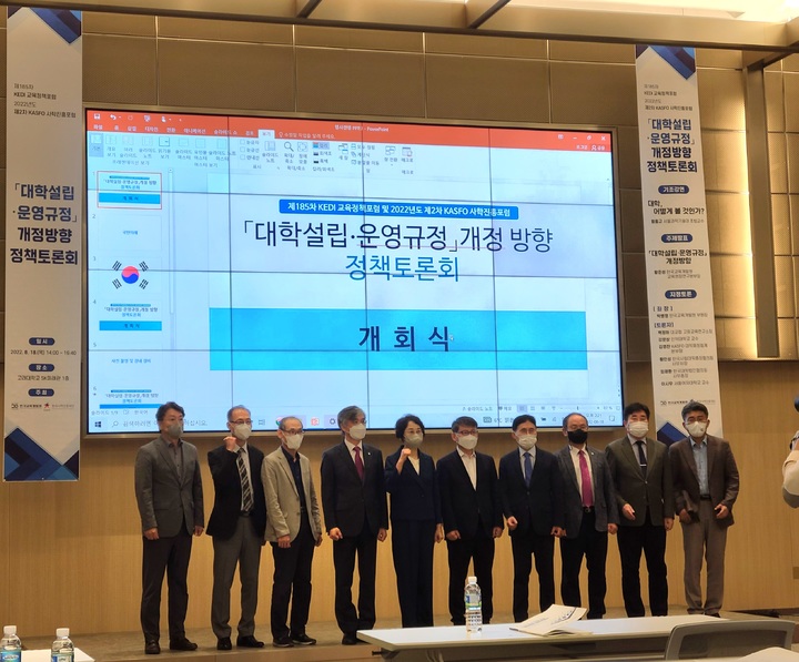 [서울=뉴시스]18일 오후 2시 고려대에서 한국교육개발원(KEDI)와 한국사학진흥재단(KOSAF)가 공동주최한 '대학설립·운영규정 개정 방향' 정책토론회에서 참석자들이 기념사진을 찍고 있다. 2022.08.18 knockrok@newsis.com *재판매 및 DB 금지