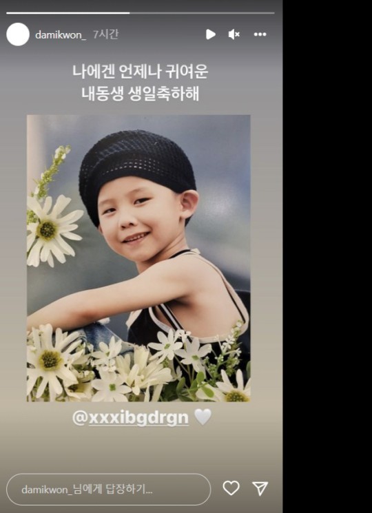 [서울=뉴시스] 지드래곤 어린시절 모습 2022.08.18 (사진=인스타그램 캡처) photo@newsis.com&nbsp; *재판매 및 DB 금지