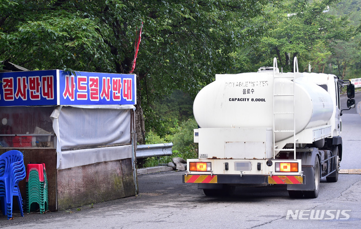 [성주=뉴시스] 이무열 기자 = 18일 오전 경북 성주군 초전면 소성리 사드(THAAD·고고도미사일방어체계) 기지 진입로에 식수 등을 실은 차량들이 들어가고 있다. 2022.8.18. lmy@newsis.com