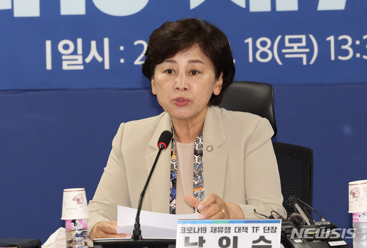 [서울=뉴시스] 고범준 기자 = 남인순 더불어민주당 코로나19 재유행 대책 TF 단장이 18일 오후 서울 여의도 국회 의원회관에서 열린 민주당 코로나19 재유행 대책 TF 2차 회의에서 발언하고 있다. (공동취재사진) 2022.08.18. photo@newsis.com