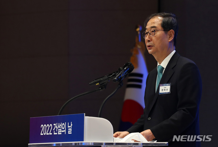 [서울=뉴시스] 이영환 기자 = 한덕수 국무총리가 지난 18일 오후 서울 강남구 건설회관에서 열린 2022 건설의 날 행사에 참석해 축사를 하고 있다. 2022.08.18. 20hwan@newsis.com