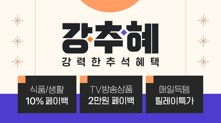 CJ온스타일, 풍성한 적립금 제공하는 '강추혜' 이벤트