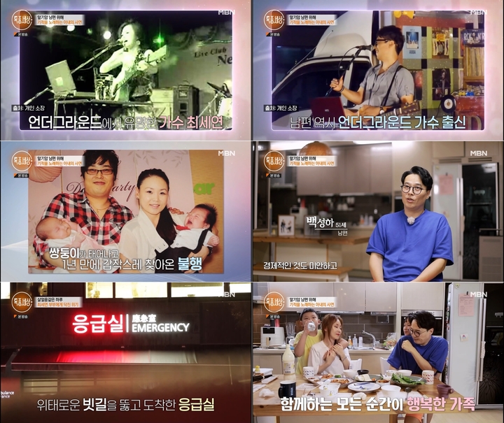 [서울=뉴시스] '특종세상' 영상 캡처 . 2022.08.19. (사진= MBN 제공) photo@newsis.com*재판매 및 DB 금지 *재판매 및 DB 금지