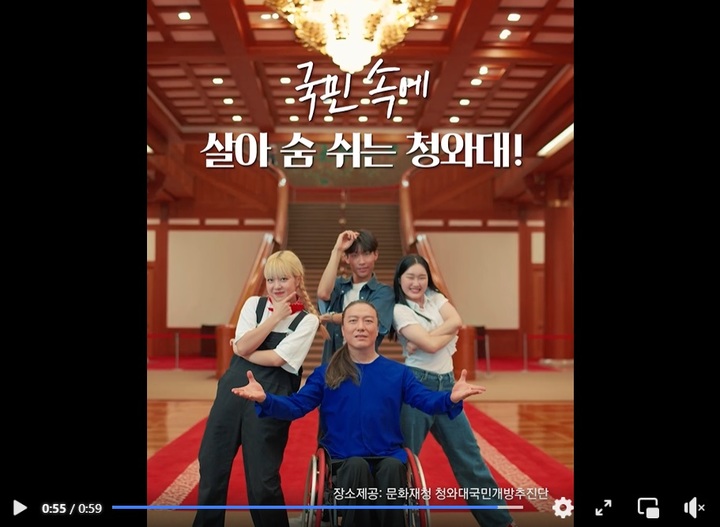 (사진=문화체육관광부 페이스북 캡처) photo@newsis.com *재판매 및 DB 금지